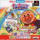 Kids Station: Oshaberi Oekaki Soreike! Anpanman Front Cover