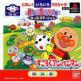 Kids Station: Soreike! Anpanman 3 Front Cover