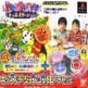 Kids Station: Soreike! Anpanman 3 Front Cover