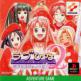 Love Hina 2: Kotoba wa Konayuki no You ni Front Cover