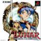 Lunar: Silver Star Story Front Cover