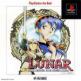 Lunar: Silver Star Story Front Cover