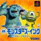 Monsters Inc. Monster Academy Front Cover