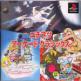 Nichibutsu Arcade Classics Front Cover