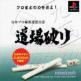 Nippon Pro Mahjong Renmei Kounin: Doujou Yaburi Front Cover