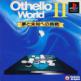 Othello World II: Yume to Michi e no Chousen Front Cover