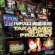 Pachi-Slot Kanzen Kouryaku: Takasago Super Project Front Cover