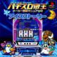 Pachi-Slot Teiou Maker Suishou Manual 2: Ice Story Front Cover