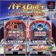 Pachi-Slot Teiou Maker Suishou Manual 5: Race Queen 2 Tomcat Front Cover