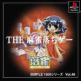 Simple 1500 Series Vol. 46: The Mahjong Ochi Chige - Raku Jong Front Cover