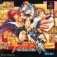 The King of Fighters Kyo Front Cover