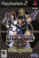 Virtua Cop: Elite Edition Front Cover