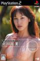 Motion Gravure Series: Kitagawa Tomomi Front Cover