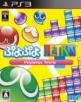 Puyo Puyo Tetris Front Cover