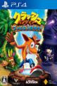 Crash Bandicoot N.Sane Trilogy Front Cover