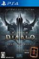 Diablo III: Ultimate Evil Edition