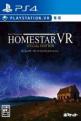 Homestar VR Special Edition Front Cover