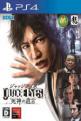 Judge Eyes: Shinigami No Yuigon Front Cover