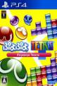 Puyo Puyo Tetris Front Cover