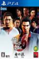 Yakuza 6: The Song Of Life Front Cover