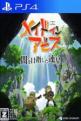 Made In Abyss: Binary Star Falling Into Darkness Front Cover
