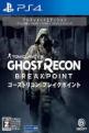 Tom Clancy's Ghost Recon: Breakpoint Ultimate Edition Front Cover