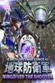 Earth Defense Force 4.1: Wing Diver The Shooter