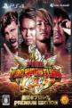 Fire Pro Wrestling World Premium Edition Front Cover