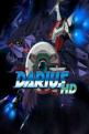 G-Darius HD Front Cover