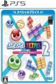 Puyo Puyo Tetris 2 Front Cover