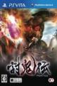 Toukiden: The Age Of Demons Front Cover