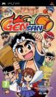 Gen-San Front Cover