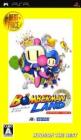 Bomberman Land Front Cover