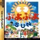 Puyo Puyo Sun Front Cover