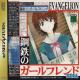 Neon Genesis Evangelion: Kōtetsu no Girlfriend Front Cover