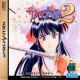 Sakura Taisen 2: Kimi, Shinitamou Koto Nakare Front Cover