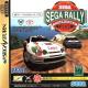 Sega Rally Championship Front Cover