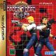 Virtua Cop Front Cover