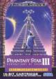 Phantasy Star III: Generations of Doom Front Cover