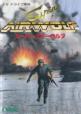 Super Airwolf Front Cover