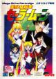 Bishoujo Senshi Sailor Moon Front Cover