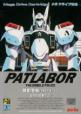 Kidou Keisatsu Patlabor: 98-shiki Kidou seyo!