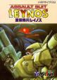 Assault Suit Leynos Front Cover