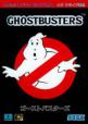 Ghostbusters Front Cover