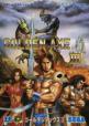 Golden Axe III Front Cover