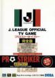 J.League Pro Striker Kanzenban Front Cover