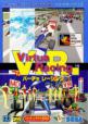 Virtua Racing Front Cover