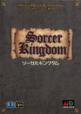 Sorcer Kingdom Front Cover