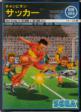 Champion Soccer Front Cover