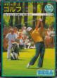 Champion Golf Front Cover